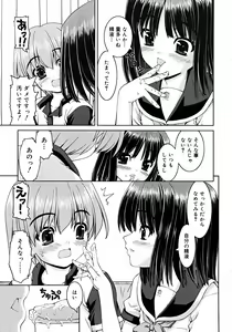 Page 59 of COMIC RiN 2007-09 - preview thumbnail