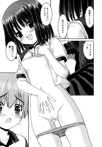 Page 61 of COMIC RiN 2007-09 - preview thumbnail