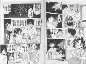 Page 11 of Eden's Summer - preview thumbnail