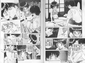 Page 14 of Eden's Summer - preview thumbnail