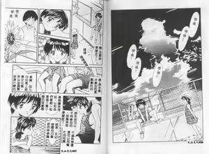 Page 19 of Eden's Summer - preview thumbnail