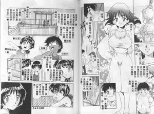 Page 20 of Eden's Summer - preview thumbnail