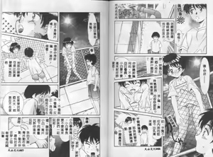 Page 29 of Eden's Summer - preview thumbnail