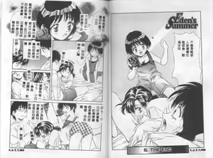 Page 35 of Eden's Summer - preview thumbnail