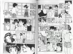 Page 36 of Eden's Summer - preview thumbnail