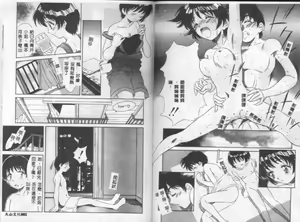 Page 40 of Eden's Summer - preview thumbnail
