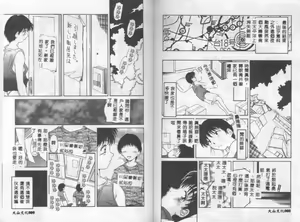 Page 43 of Eden's Summer - preview thumbnail