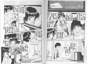 Page 45 of Eden's Summer - preview thumbnail