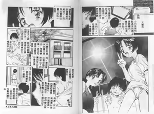Page 49 of Eden's Summer - preview thumbnail