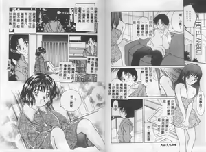 Page 51 of Eden's Summer - preview thumbnail