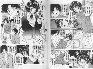 Page 52 of Eden's Summer - preview thumbnail