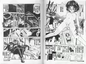 Page 57 of Eden's Summer - preview thumbnail