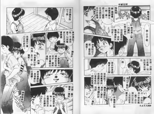 Page 6 of Eden's Summer - preview thumbnail