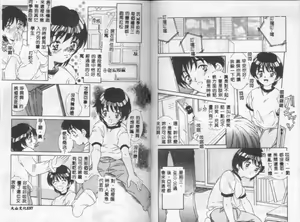 Page 66 of Eden's Summer - preview thumbnail