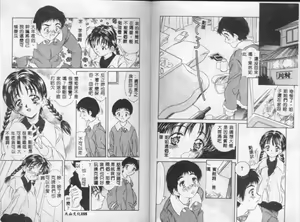 Page 75 of Eden's Summer - preview thumbnail