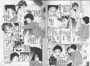 Page 76 of Eden's Summer - preview thumbnail