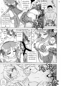 Page 14 of Man in the Mirror - preview thumbnail