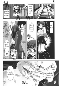 Page 14 of Iiwake Densha (decensored) - preview thumbnail
