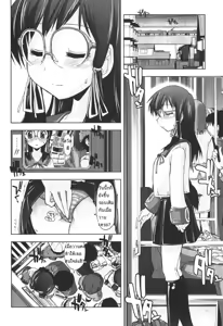 Page 8 of Iiwake Densha (decensored) - preview thumbnail