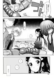 Page 2 of Birthday x Present - preview thumbnail