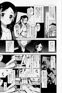 Page 21 of Birthday x Present - preview thumbnail