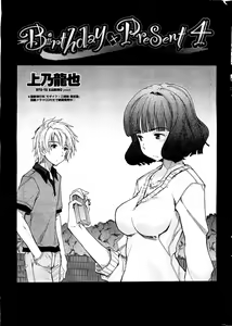 Page 55 of Birthday x Present - preview thumbnail