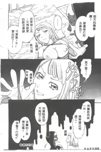 Page 115 of Tsuya Goyomi Nure Hana Nenkan - preview thumbnail