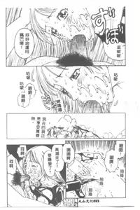 Page 16 of Tsuya Goyomi Nure Hana Nenkan - preview thumbnail