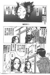Page 180 of Tsuya Goyomi Nure Hana Nenkan - preview thumbnail