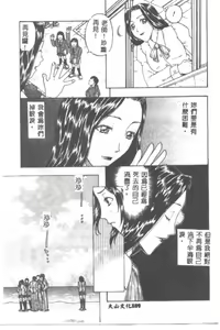 Page 191 of Tsuya Goyomi Nure Hana Nenkan - preview thumbnail