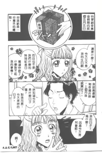 Page 20 of Tsuya Goyomi Nure Hana Nenkan - preview thumbnail