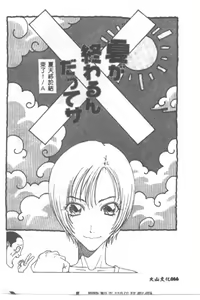 Page 69 of Tsuya Goyomi Nure Hana Nenkan - preview thumbnail