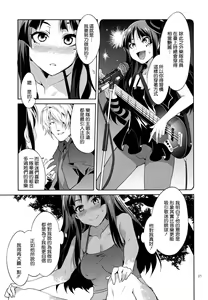Page 20 of Choroi-Onna!! - preview thumbnail