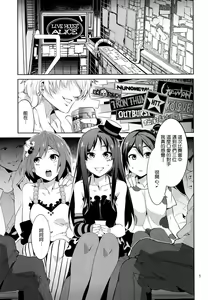 Page 4 of Choroi-Onna!! - preview thumbnail