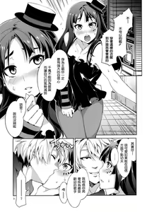 Page 8 of Choroi-Onna!! - preview thumbnail
