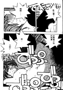Page 105 of Fighting Ojou-sama - preview thumbnail