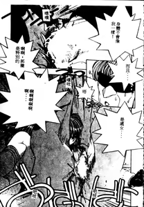 Page 106 of Fighting Ojou-sama - preview thumbnail