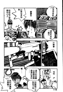 Page 108 of Fighting Ojou-sama - preview thumbnail