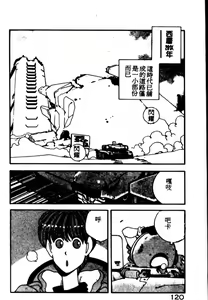 Page 110 of Fighting Ojou-sama - preview thumbnail