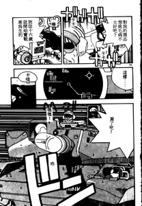 Page 113 of Fighting Ojou-sama - preview thumbnail
