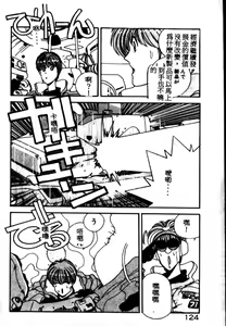Page 114 of Fighting Ojou-sama - preview thumbnail