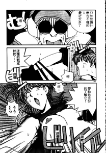 Page 115 of Fighting Ojou-sama - preview thumbnail