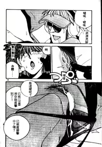 Page 116 of Fighting Ojou-sama - preview thumbnail