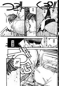 Page 119 of Fighting Ojou-sama - preview thumbnail