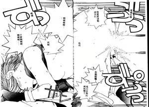 Page 120 of Fighting Ojou-sama - preview thumbnail