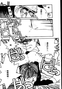 Page 121 of Fighting Ojou-sama - preview thumbnail