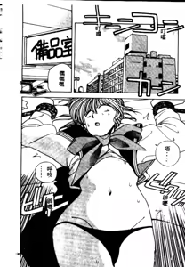 Page 126 of Fighting Ojou-sama - preview thumbnail