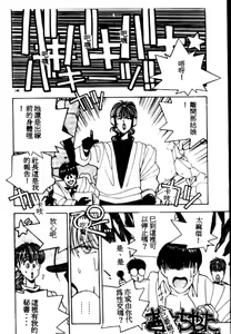 Page 128 of Fighting Ojou-sama - preview thumbnail