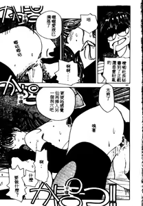 Page 134 of Fighting Ojou-sama - preview thumbnail