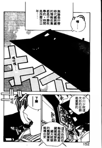 Page 138 of Fighting Ojou-sama - preview thumbnail